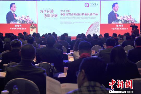 裘援平:建設(shè)科技強(qiáng)國(guó)更需發(fā)揮僑界科技人士作用