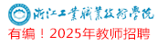 㽭I(y)I(y)g(sh)W(xu)Ժ