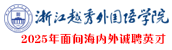 㽭Խ(gu)Z(y)W(xu)Ժ\(chng)Ƹ(ni)Ӣ